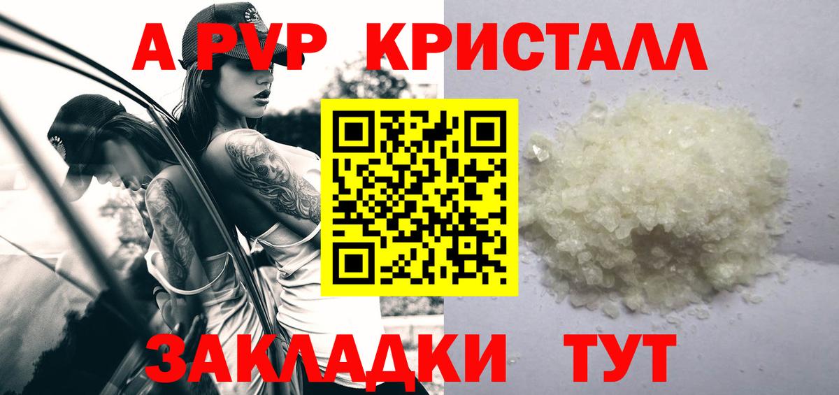 Узловая  Альфа ПВП  A PVP мука  Вход с VPN  APVP Соль  Alpha-PVP мука 