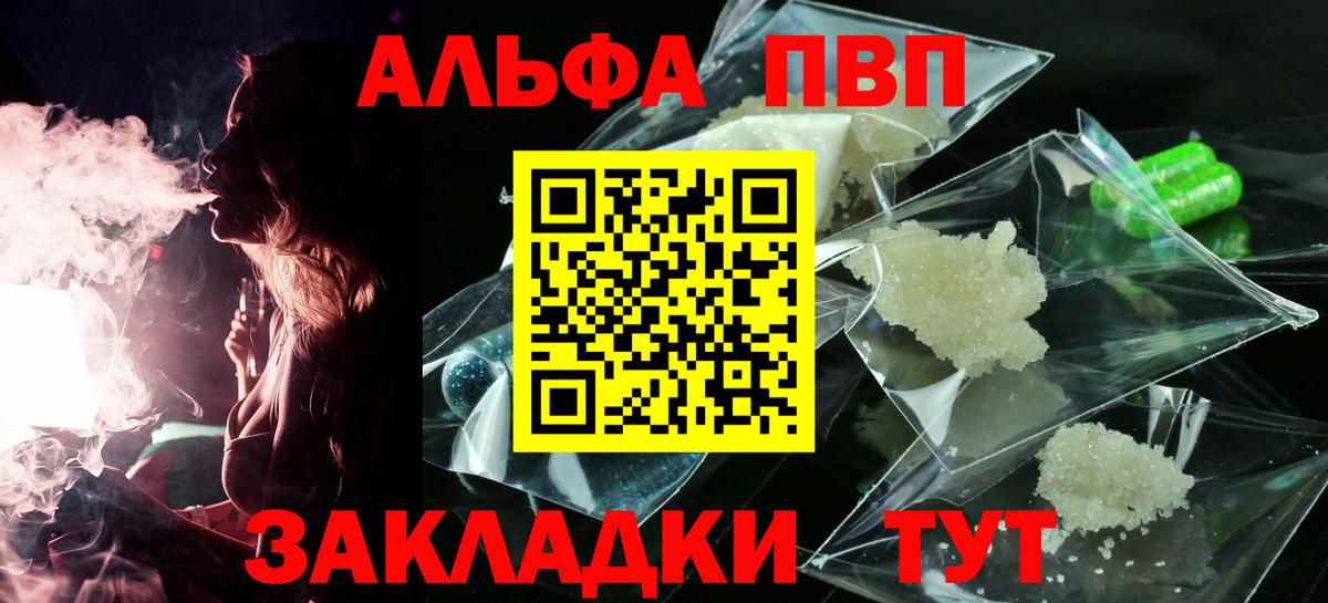 APVP крисы CK Узловая