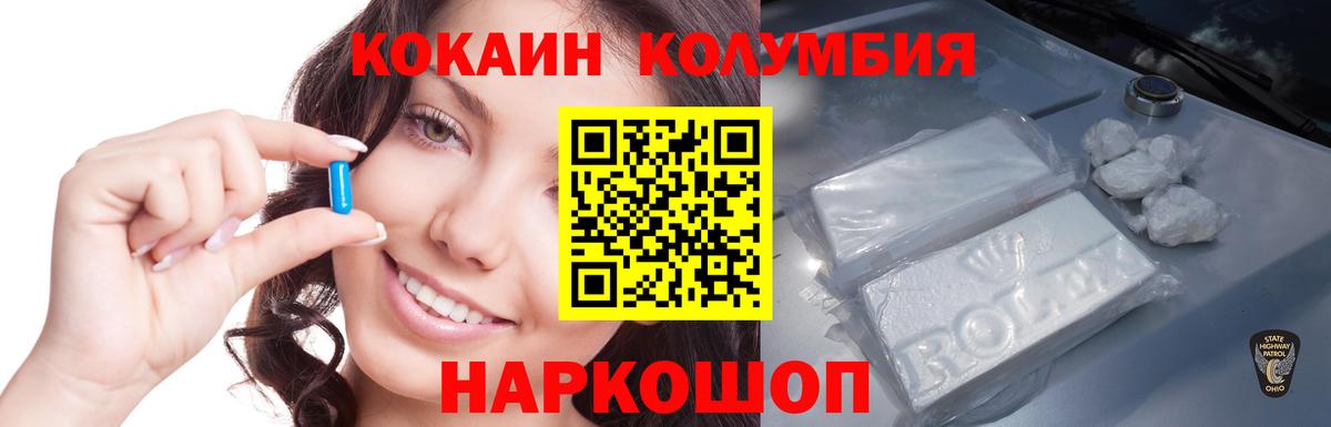 Узловая  Кокаин Колумбийский  Вход с VPN  КОКАИН  КОКАИН Колумбийский 