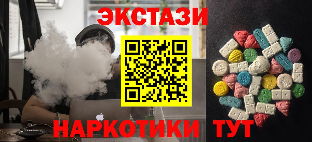 Узловая  даркнет сайт  Вход с VPN  ЭКСТАЗИ  ЭКСТАЗИ 300 mg  ЭКСТАЗИ MDMA 