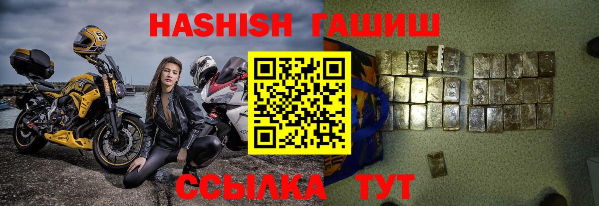 Узловая  Гашиш Premium  Вход с VPN 