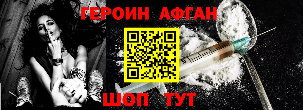 Героин белый Узловая