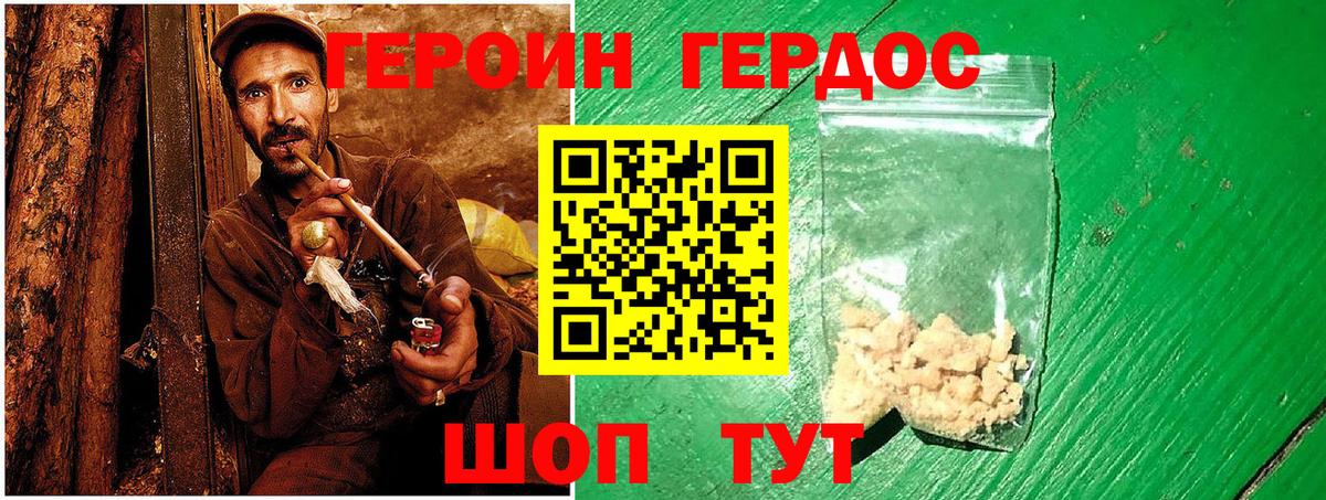 ГЕРОИН афганец  Вход с VPN  Узловая 