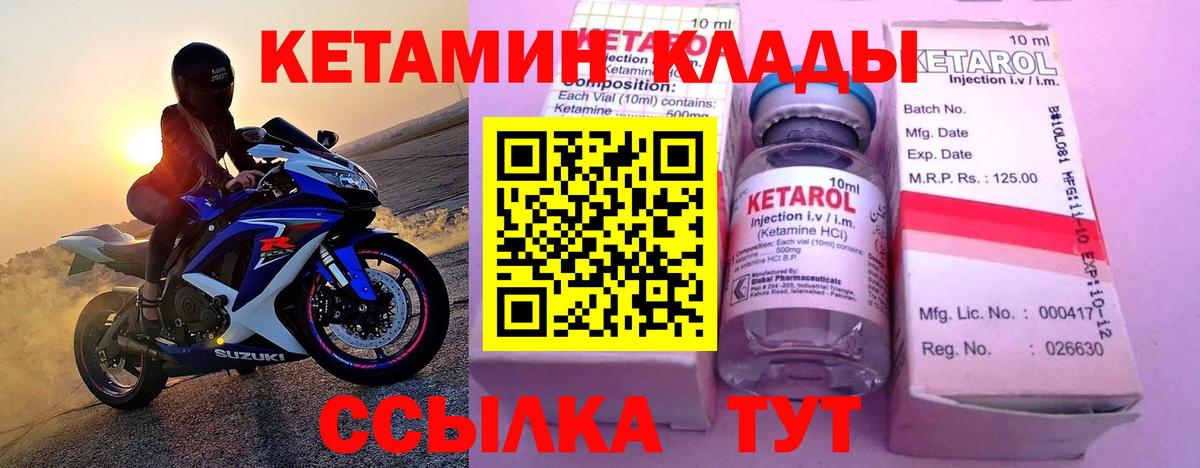 Кетамин VHQ  Вход с VPN  КЕТАМИН VHQ  Узловая 
