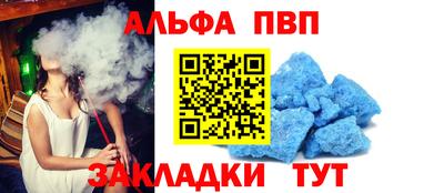 таблы Наро-Фоминск