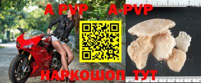 альфа пвп Нарткала