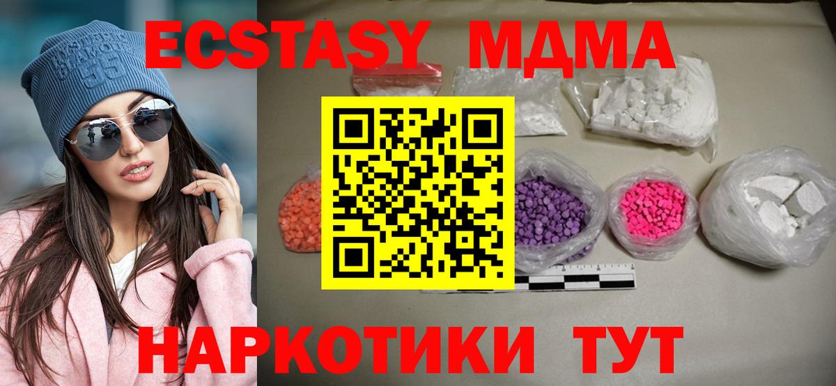 MDMA VHQ Узловая