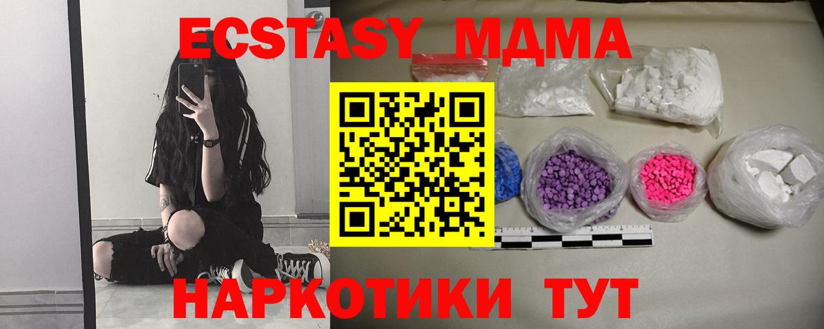 Узловая  МДМА Molly  МДМА  МДМА VHQ  Вход с VPN 