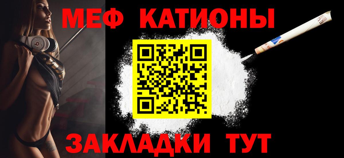   tor  МЕФ кристаллы  Мефедрон  Вход с VPN  Узловая  МЯУ-МЯУ VHQ 