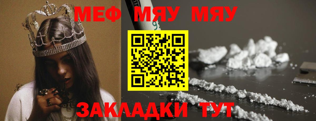 МЕФ мука Узловая