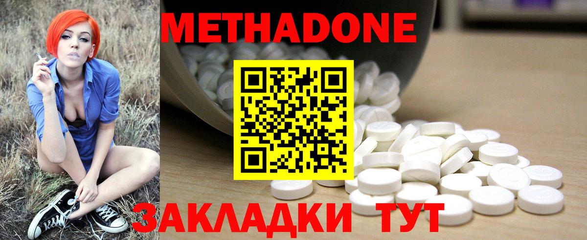 Узловая  МЕТАДОН methadone  Вход с VPN 
